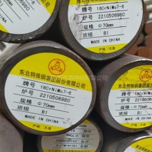 17CrNiMo6圓鋼 德標鋼號 無錫17CrNiMo6圓鋼 支持零切