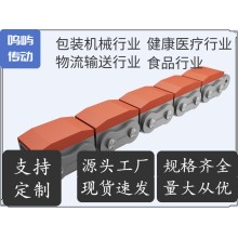 鳴嶼傳動 橡膠附板鏈 印鐵烘房線鏈條