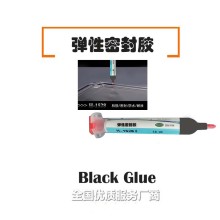 硅膠粘塑料密封膠水 硅膠粘PC與ABS 