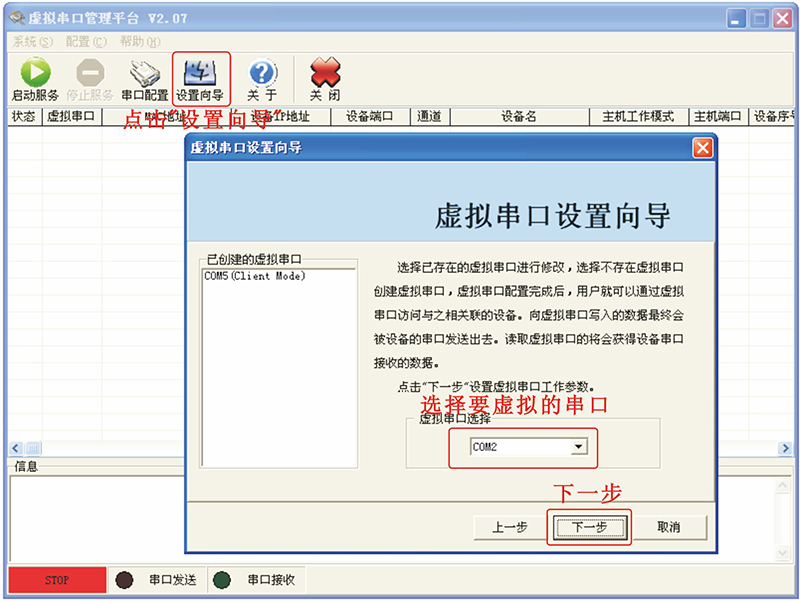 通信轉(zhuǎn)換器安裝驅(qū)動