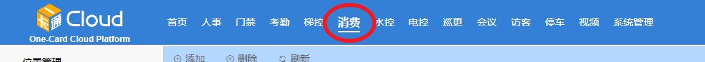 云門禁系統(tǒng)