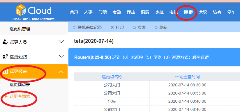 云門禁系統