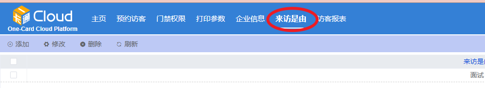 云門禁系統(tǒng)